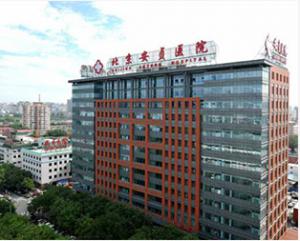 首都医科大学附属延庆区安贞医院
